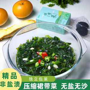 压缩裙带菜干货非盐渍全干裙带菜免洗免煮海带裙带菜独立包装7g