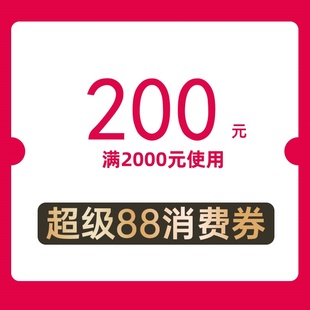 用200元 满2000元 消费券拍 MYPAPA水晶彩宝 双十二消费券
