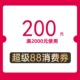 双十二消费券 消费券拍 用200元 MYPAPA水晶彩宝 满2000元