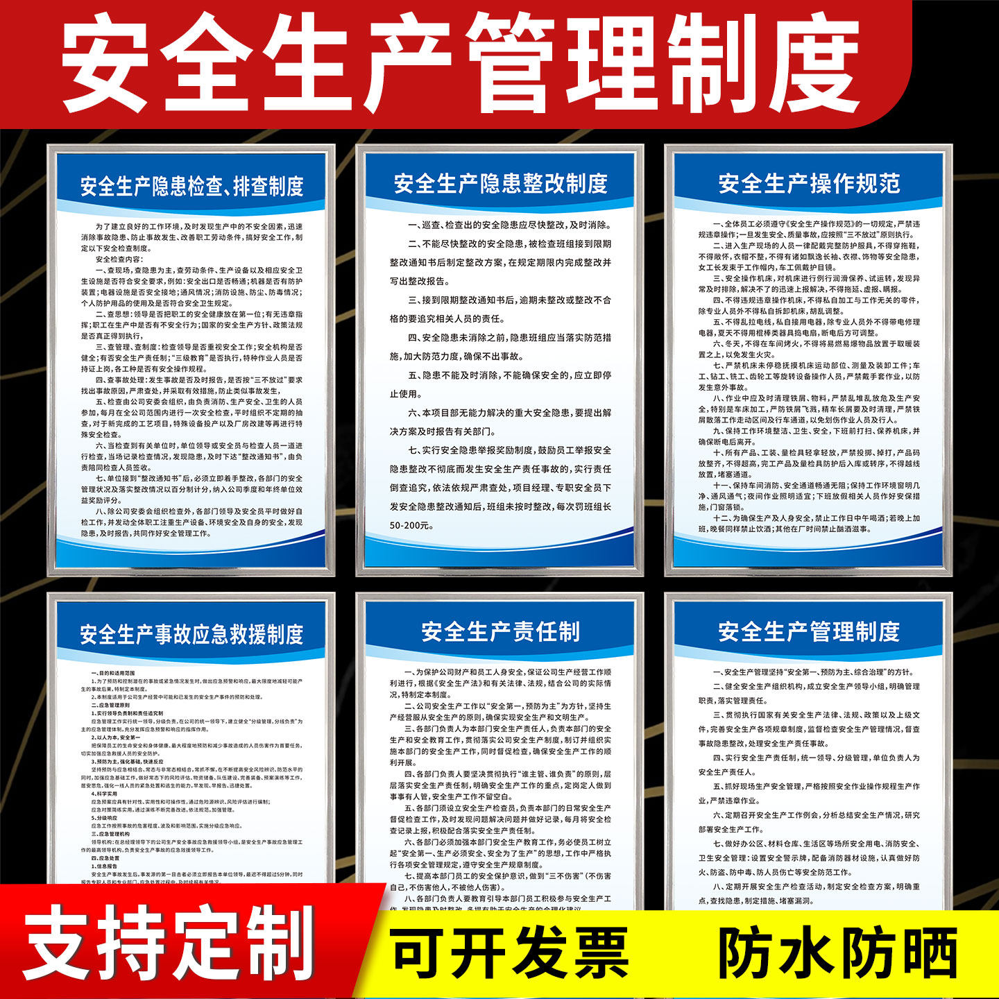 安全生产管理制度牌车间工厂安检制度仓库挂图车间安监检查可定制