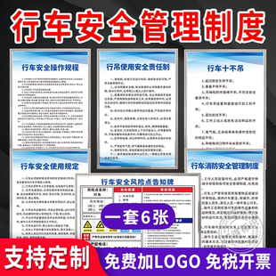 吊车行车安全操作规程十不吊行车安全风险点告知消防安全管理制度