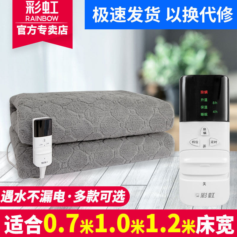 彩虹牌电热毯单双人学生宿舍小功率官方正品安全无辐射家用电褥子属于什么档次？