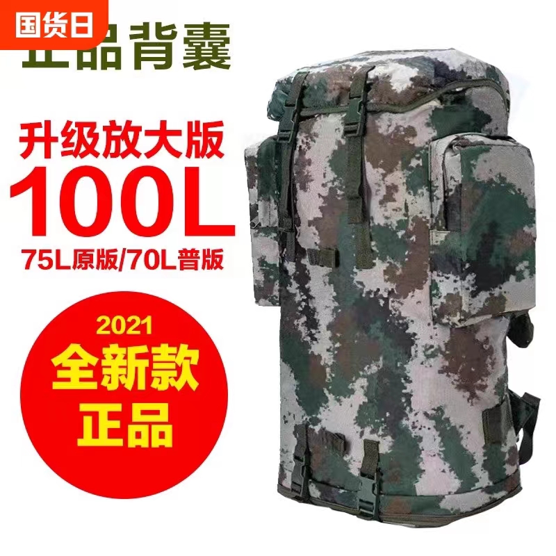 户外迷彩背囊100L大容量携行具男女背囊野营登山包双肩背包