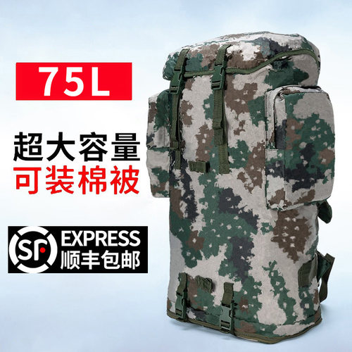 户外迷彩背囊携行具大容量民兵军训徒步野营登山包双肩背包01B07