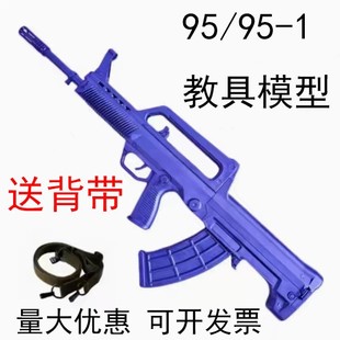 95式训练模型枪学校升旗仪仗队95-1橡胶教具跑步演出模拟道具抢56