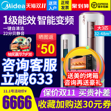 Midea美的大3p匹空調一級圓柱變頻櫃機KFR-72LW/BP3DN8Y-YH200(B1