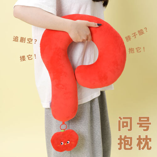 u型枕pp棉卡通创意问号枕旅行便携枕头网红毛绒玩具办公室午睡枕