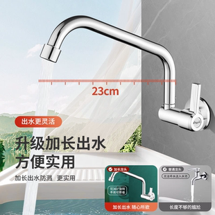 拖把池专用一进二出分流 阳台加长水龙头单冷家用304不锈钢入墙式