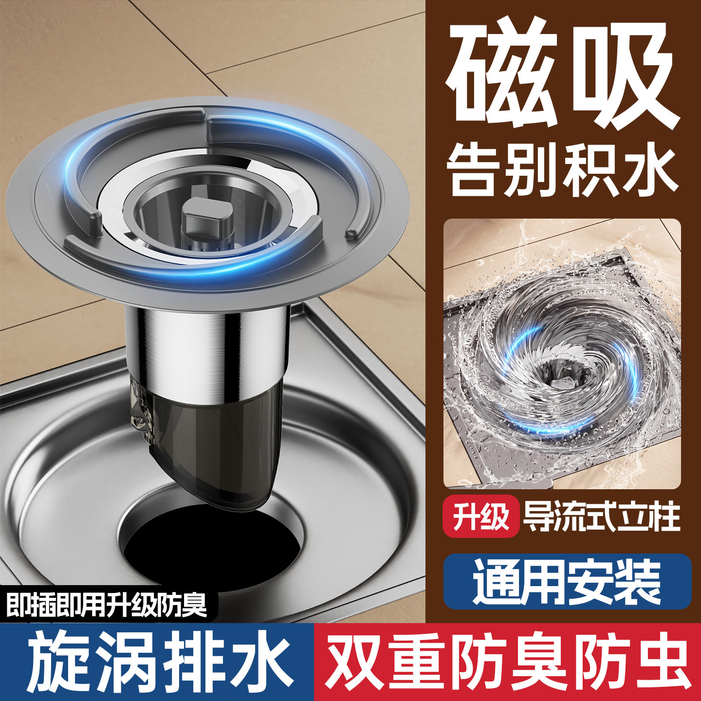 漩涡地漏防臭器卫生间通用浴室地漏封闭口盖下水道厕所防返臭神器