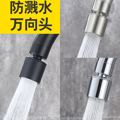 厨房增压水龙头防溅电镀拉丝节水