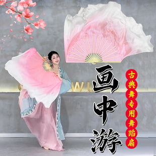 扇子舞蹈扇画中游刘宇同款真丝双面藕粉渐变色大扇子古典舞秧歌扇