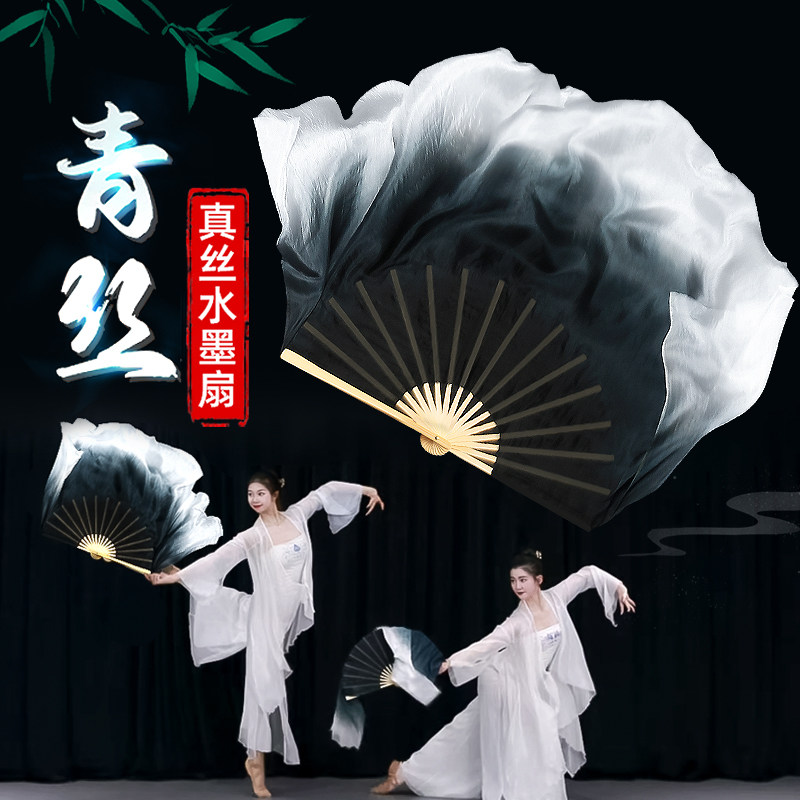 真丝水墨扇舞蹈扇古典舞表演扇渐变双面大扇子跳舞扇双面真丝原版