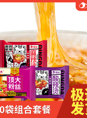 顶大面皮非油炸方便面红薯酸辣粉麻辣烫味粉丝 3种拼10袋整箱批发
