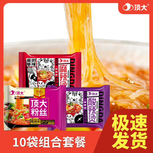 顶大粉丝酸辣粉丝速食粉方便面速食米线免煮冲泡速食整箱懒人夜宵