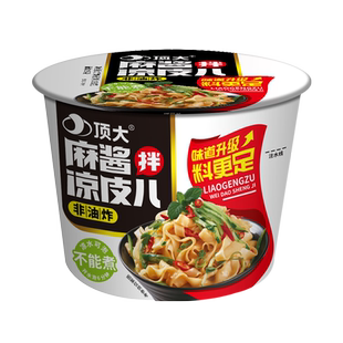 顶大面皮方便面麻酱拌面麻酱凉皮顶大凉皮桶装12桶非油炸速食面