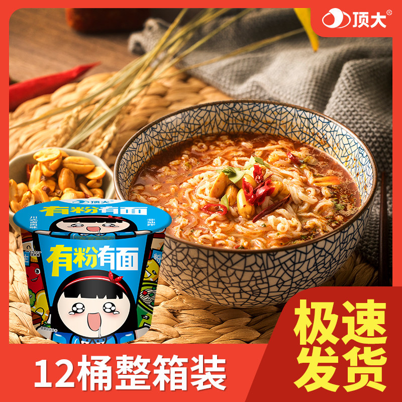 顶大川式卤肉味面皮儿有面有粉方便面速食泡面桶装12桶非油炸