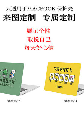 mosiso适用MacBookProm5保护壳airm4专属明星海报图案定制壳个性