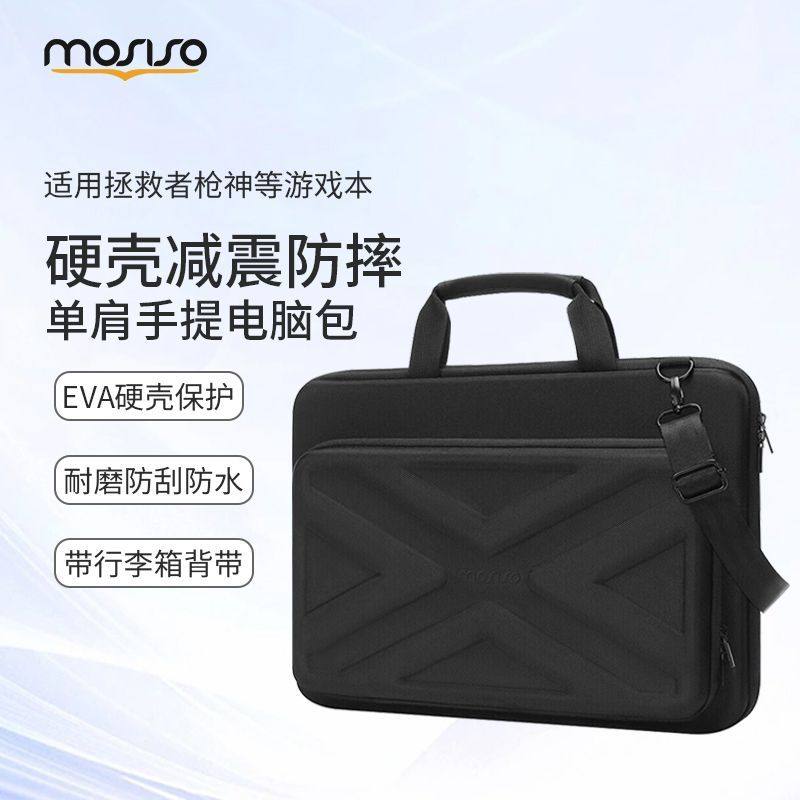 mosiso外星人枪神18寸电脑包硬壳适用联想拯救者y9000p