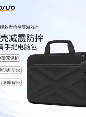 mosiso外星人枪神18寸电脑包硬壳适用联想拯救者y9000p手提公文包游戏本16笔记本大容量17防摔