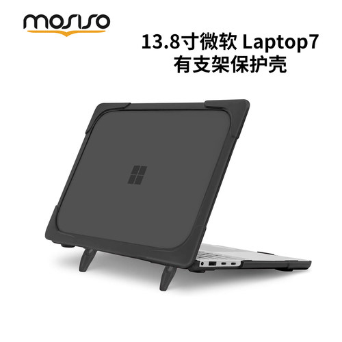 适用微软surfaceLaptop7保护壳