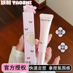 妖制碎发整理膏女防炸毛发躁定型刘海儿童成人碎发整理神器膏免洗