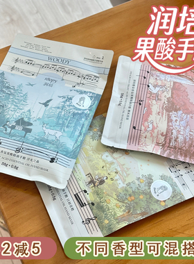 当天发！roopy润培手膜嫩白保湿