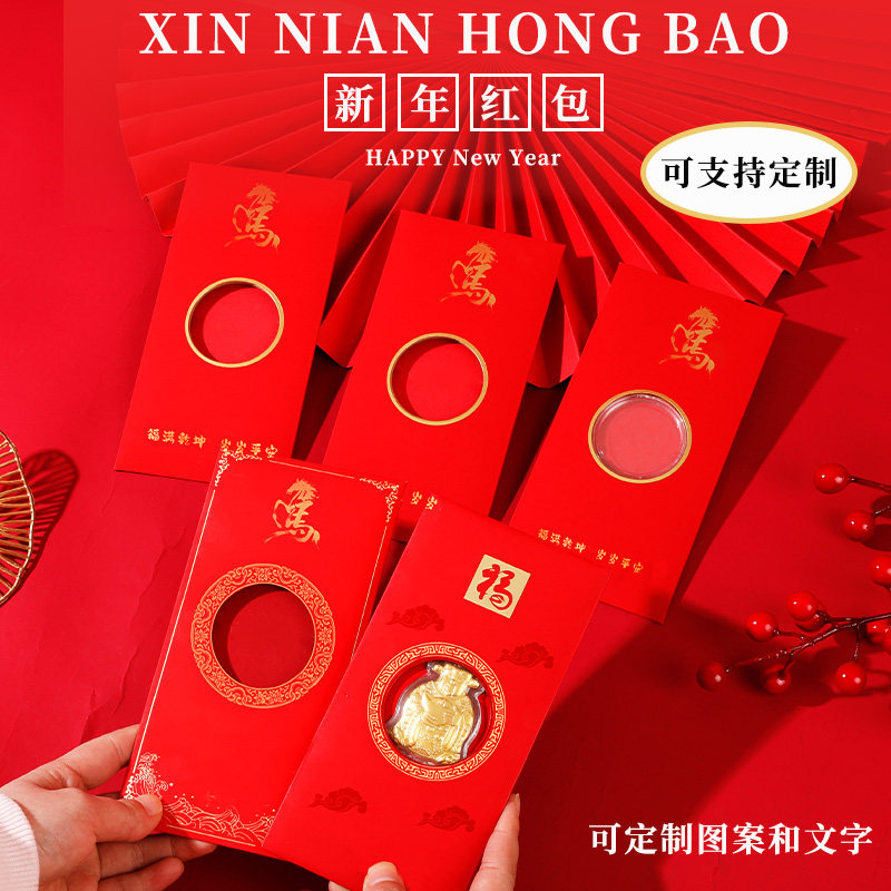晴耕雨读2026马年新款红包高档中式利是封加厚金箔可定制财源滚滚,文具电教/文化用品/商务用品,文创/手作/文化用品,淘宝优惠券,粉丝福利购,淘宝优惠卷