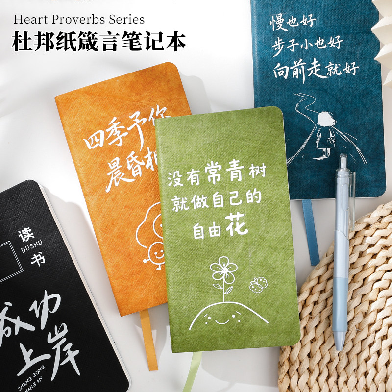 杜邦纸箔笔记本创意励志语录记事本便携随身小本子学生文具晴耕雨读