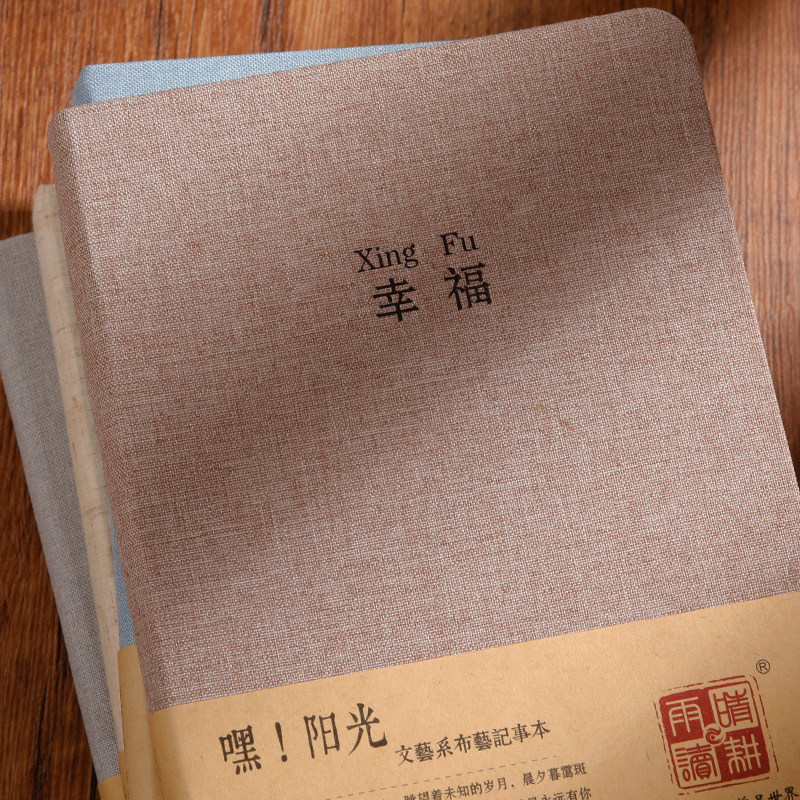 晴耕雨读笔记本布艺幸福阳光日记本爱心学生手账本笔记本子新中式复古