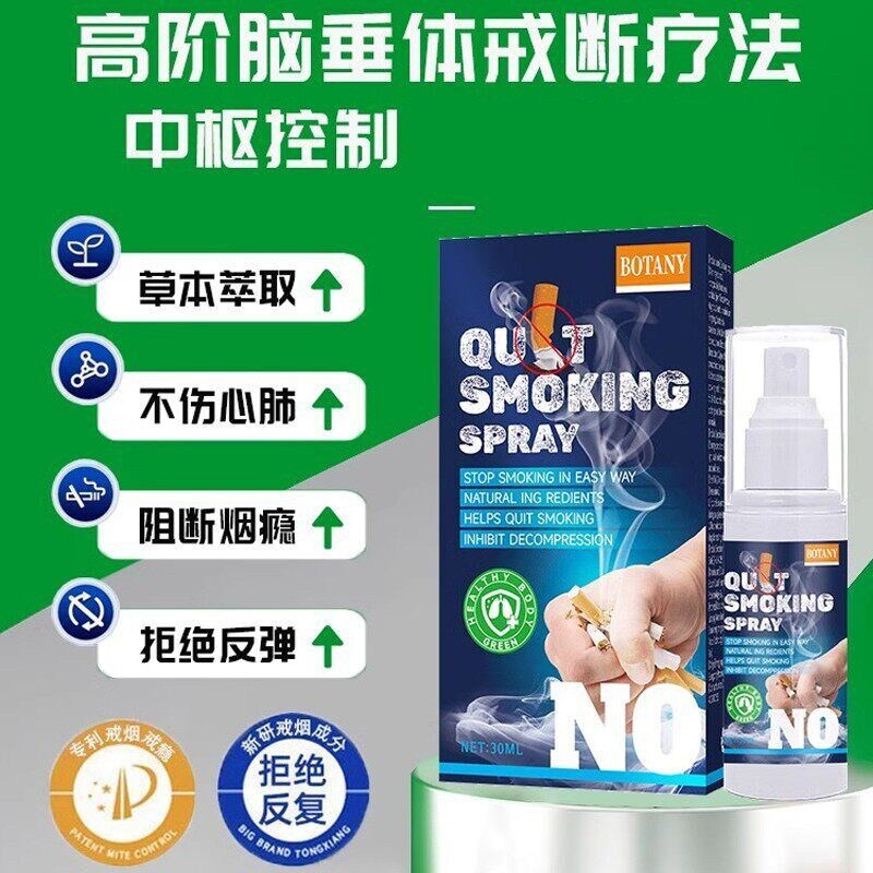 男女戒烟口腔喷雾漱口水阻断随身辅助特效神器
