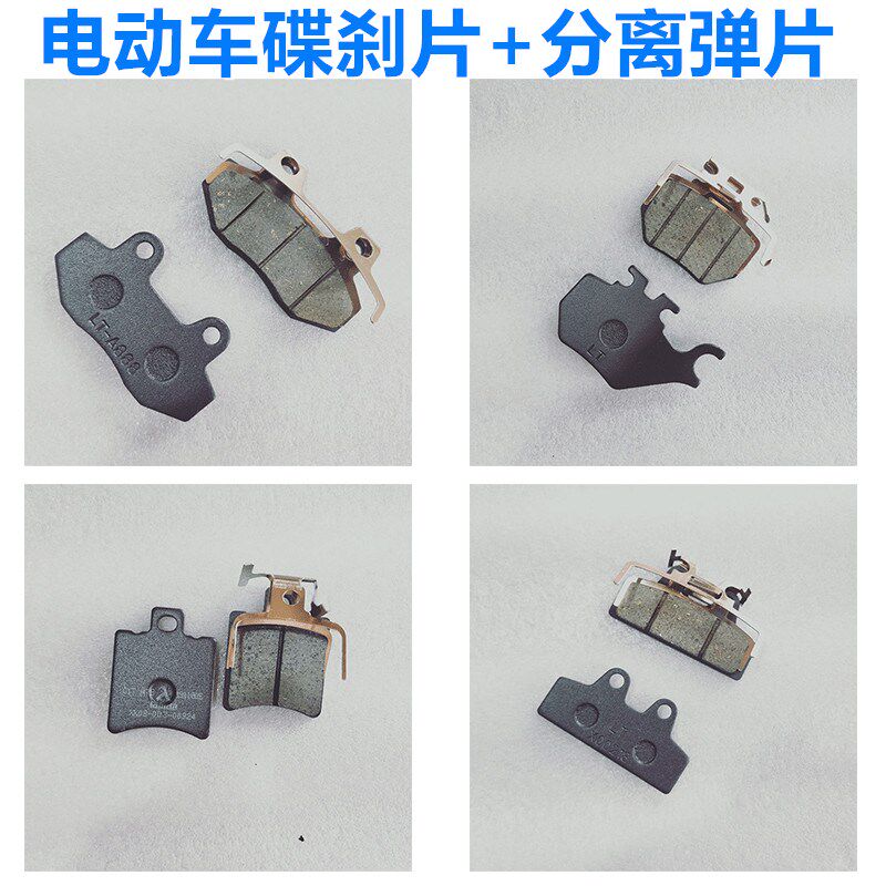 电动车碟刹下泵弹簧片卡钳卡簧自动分离器刹车片弹簧碟刹泵弹片