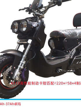 台州祖玛电动车配件全套外壳