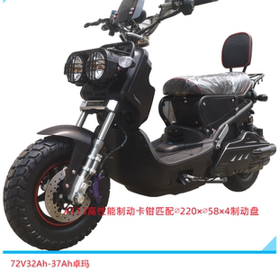 臺州祖瑪電動車配件卓瑪全套外殼塑殼燈具燈罩坐桶坐墊腳踏板擋泥