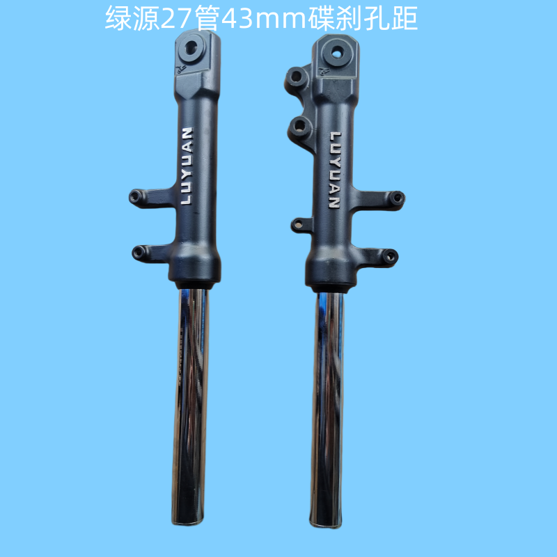 电动车前减震器避震器绿源前叉碟刹减震电摩27芯43mm左装前叉避震