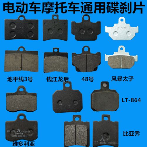 雅迪电动车碟刹片爱玛卡钳