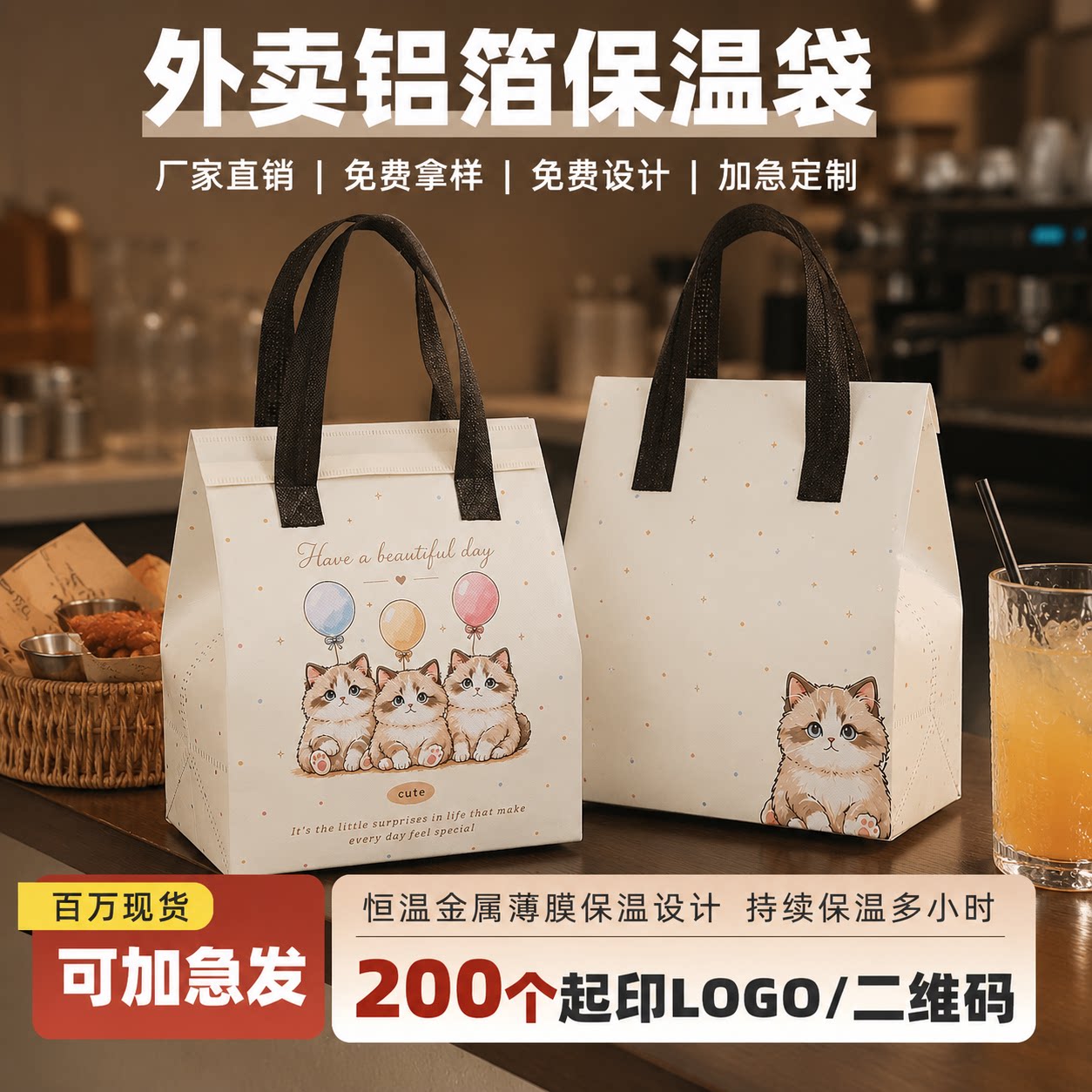 无纺布保温袋外卖商专用一次性餐饮奶茶加厚手提加印打包装袋logo