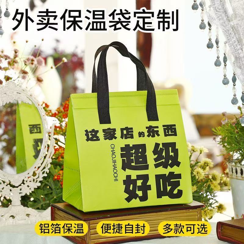 一次性保温袋超级好吃外卖袋定制logo奶茶包装甜品厂家批发价现货