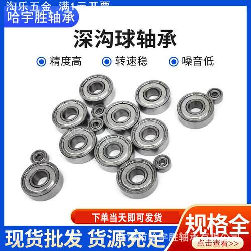 微型小轴承624RS ZZ 4*13*5MM深沟球系列 可无油空转高速耐磨轴承