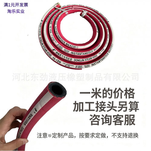 东劲蒸汽胶管收缩炉36