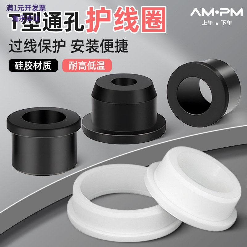 硅胶T型耐高温防割穿线密封圈