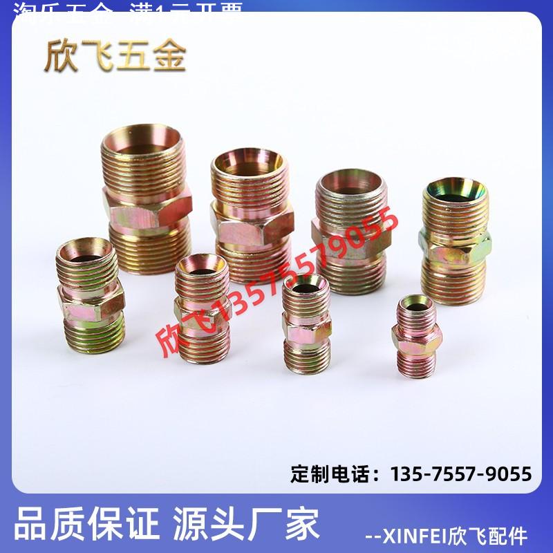 气管高压油管对丝过渡接头刹车制动总泵分泵直通铁螺丝接头配件