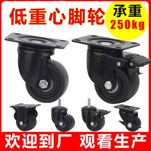 新款低重心万向轮1.5寸静音滚轮尼龙滑轮脚轮3寸活动工业轮子