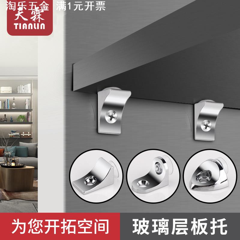 层板托隔板搁板活动木板支架橱柜衣柜固定托架7字支撑玻璃托钉