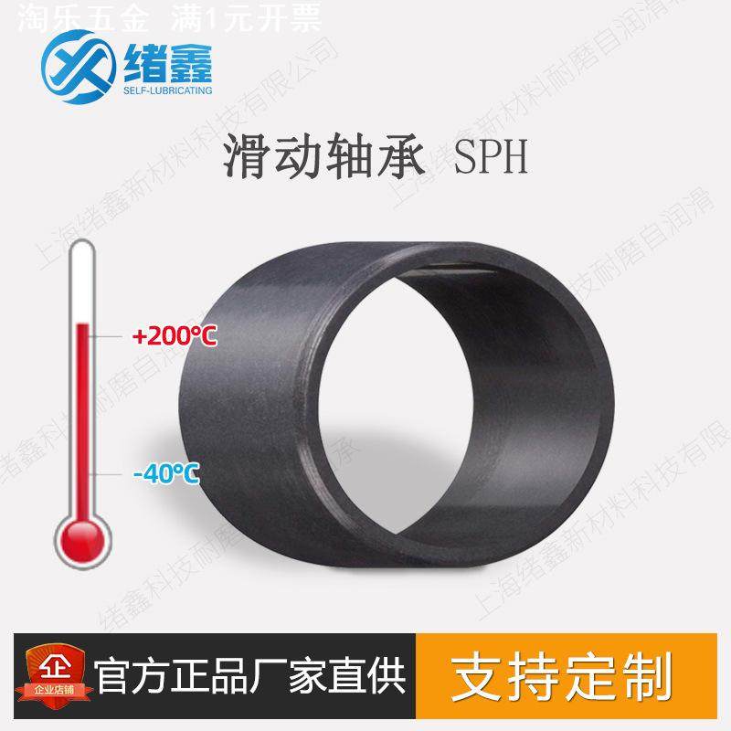 SPH高速水下运行低吸水率无油耐腐蚀耐磨工程塑料轴承衬套轴瓦