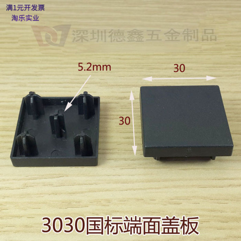 2020 3030 4040 6060 8080国标铝型材端盖面板 堵头 铝合金封头