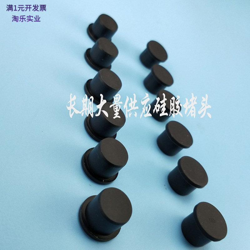黑色硅胶防尘防水堵头