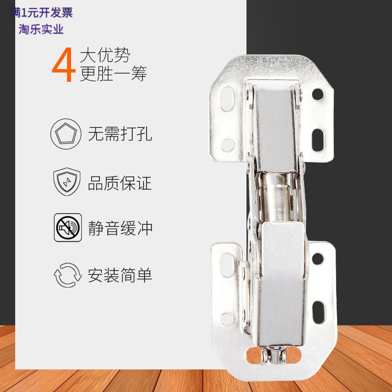免开槽静音青蛙弹子铰链