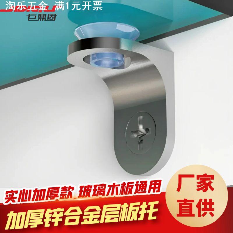 层板托隔板搁板活动木板粒支架橱柜衣柜固定托架7字支撑玻璃托钉