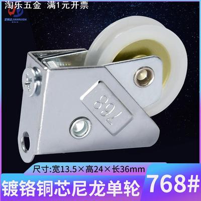 828铝合金门窗滑轮768沙窗滚轮老式窗户轮子台湾铝配件门窗轨道轮