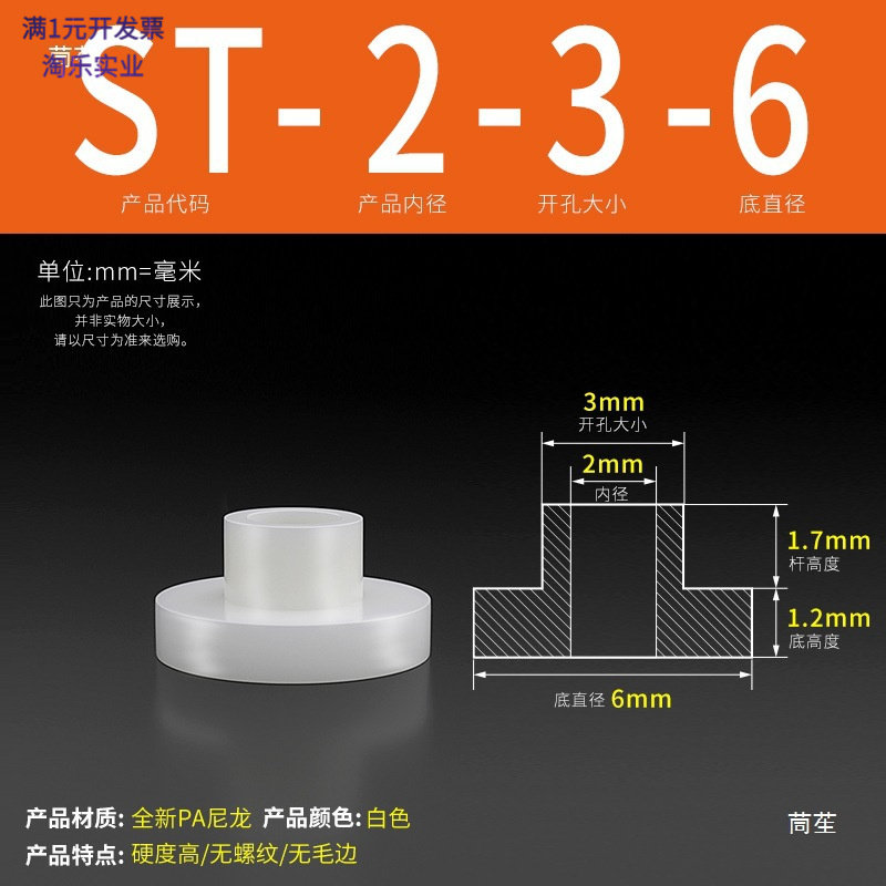 T型尼龙垫片轴套绝缘粒